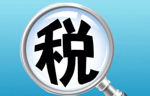 東莞企業所得稅優惠 技術轉讓的政策解讀