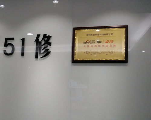 深圳米鉆網(wǎng)絡(luò)科技 引領(lǐng)技術(shù)開發(fā)新浪潮